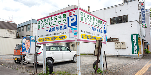 ② 1条通りに面した、一条調剤薬局となりの駐車場