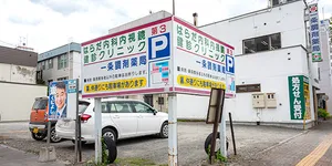 ② 1条通りに面した、一条調剤薬局となりの駐車場