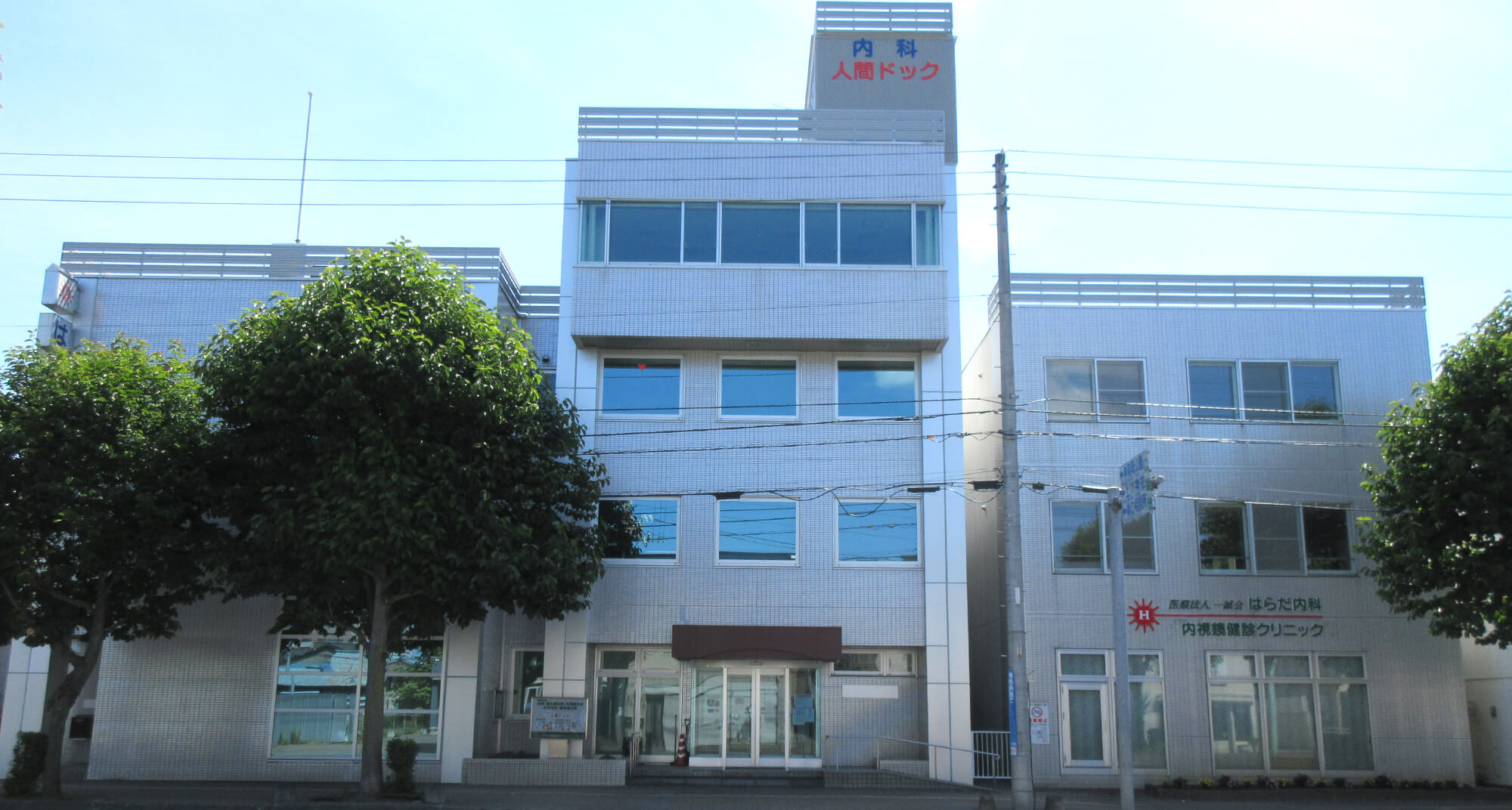 はらだ内科内視鏡健診クリニックへ通院される方へ